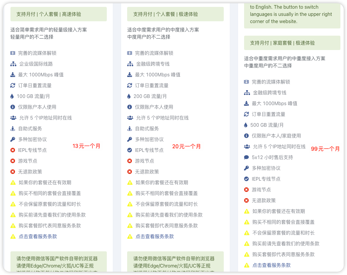 梯子（VPN）推荐（2024年5月5日更新）-棉花糖网络安全圈